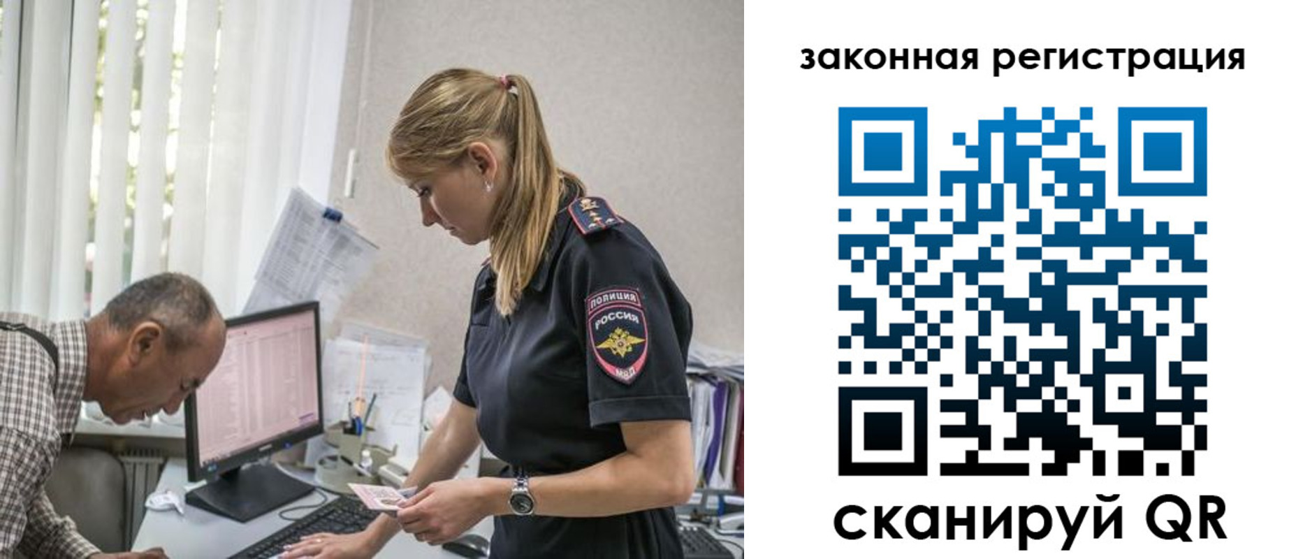 прописка 2025 в Лебедяни