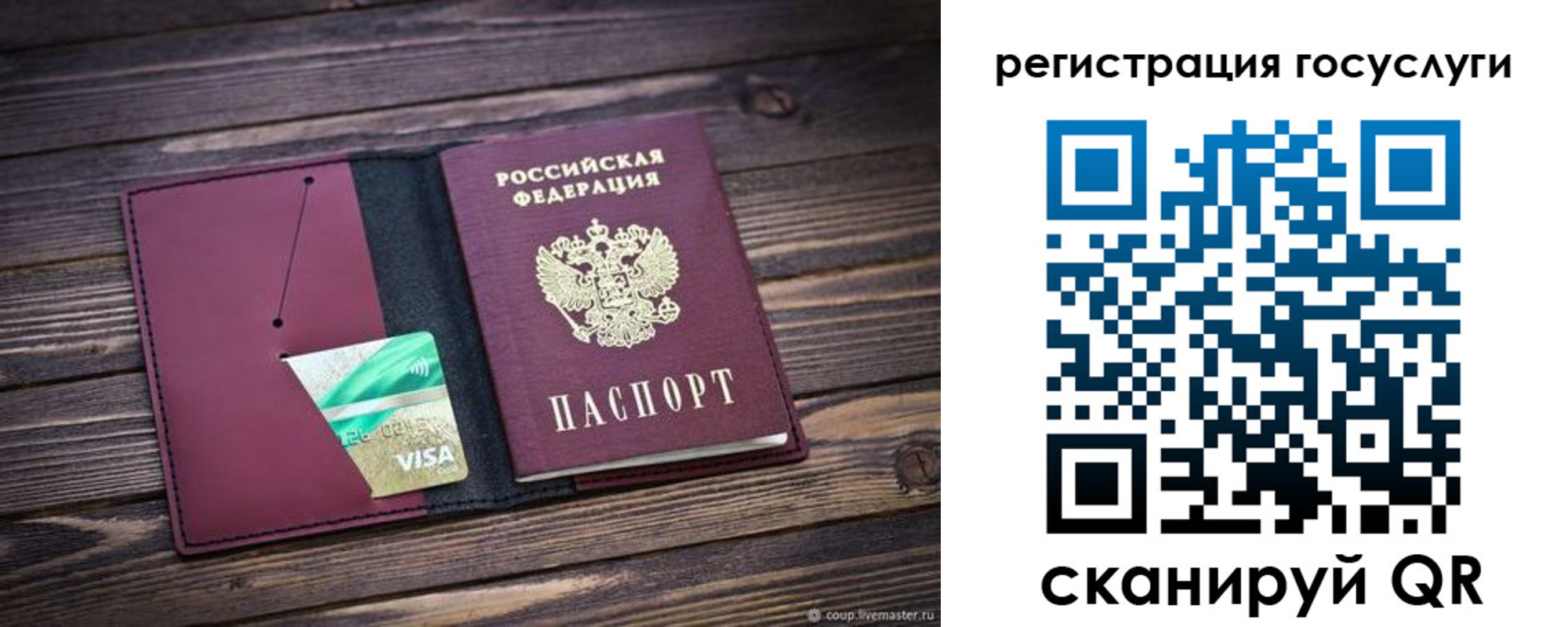 временная регистрация адрес в Лебедяни