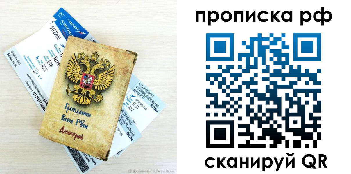 временная прописка в Лебедяни