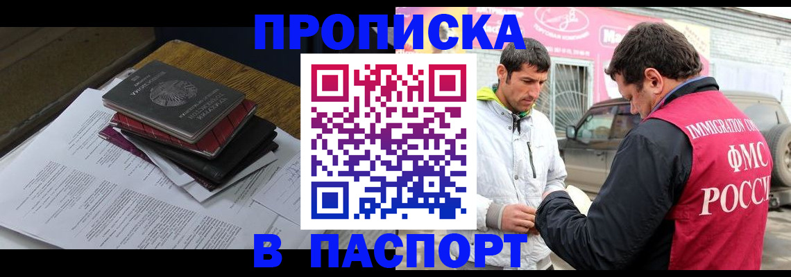 где прописаться в Лебедяни