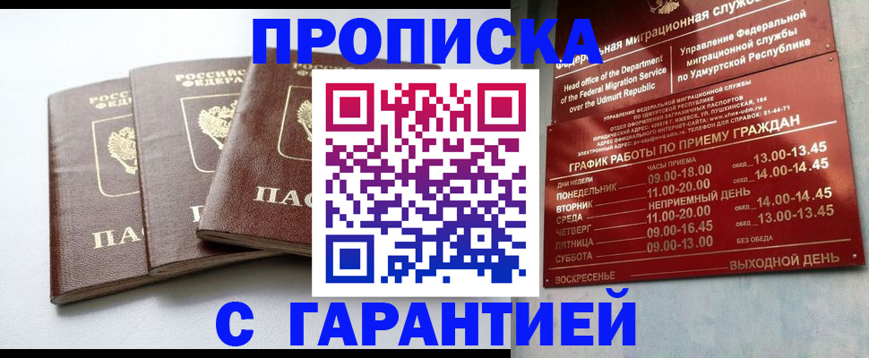 временная регистрация надежно в Лебедяни