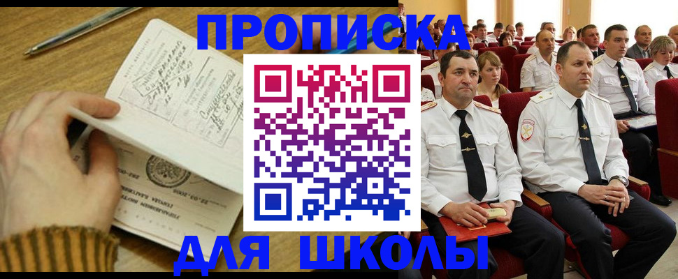 временная регистрация в квартире в Лебедяни