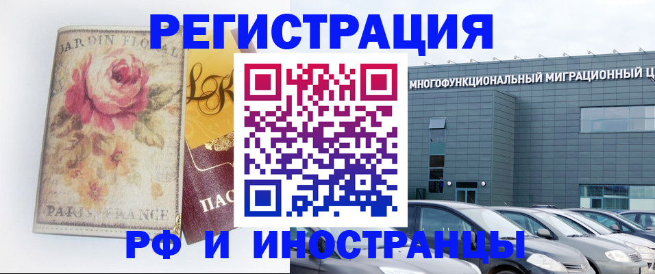 прописка законно в Лебедяни