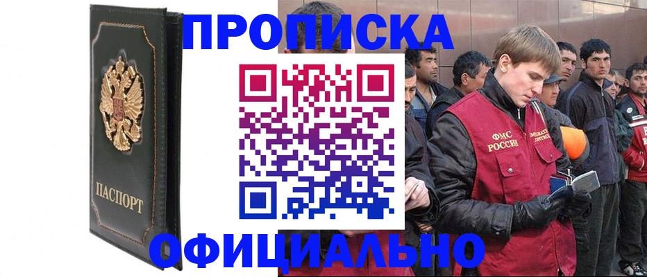 временная регистрация 2025 в Лебедяни