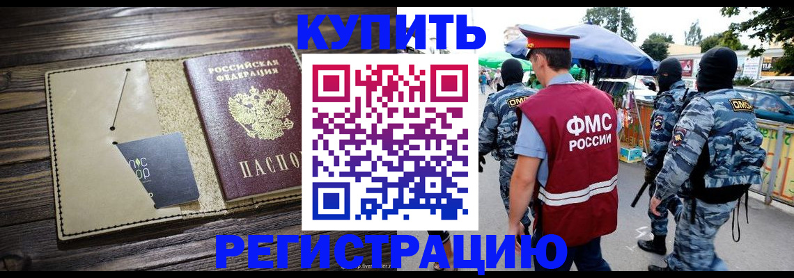 прописка штамп в Лебедяни