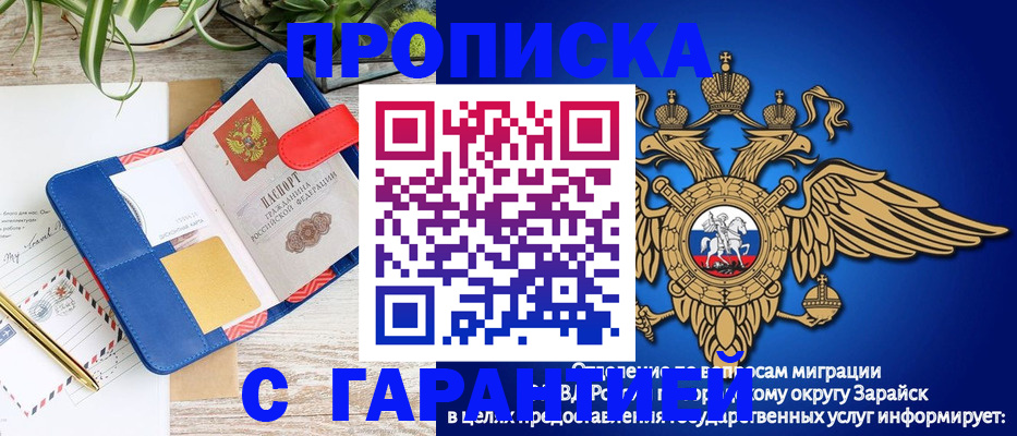 временная регистрация в квартире в Лебедяни