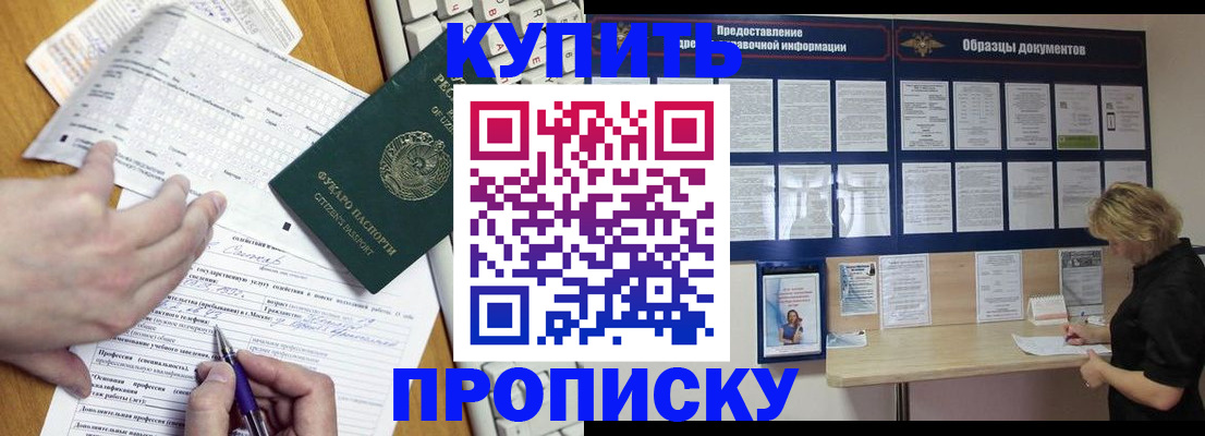 прописка для кредита в Лебедяни